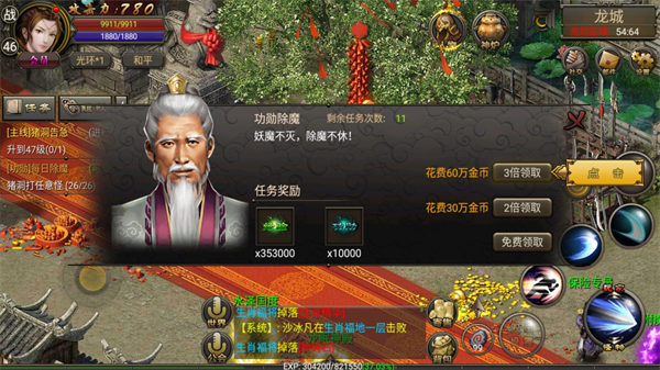 烈焰龙城vivo版