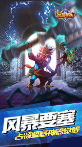 风暴奇兵折扣版