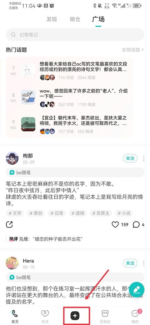 lofter彩蛋解锁版