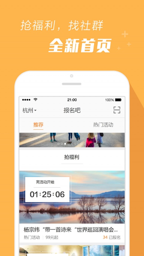 报名吧app