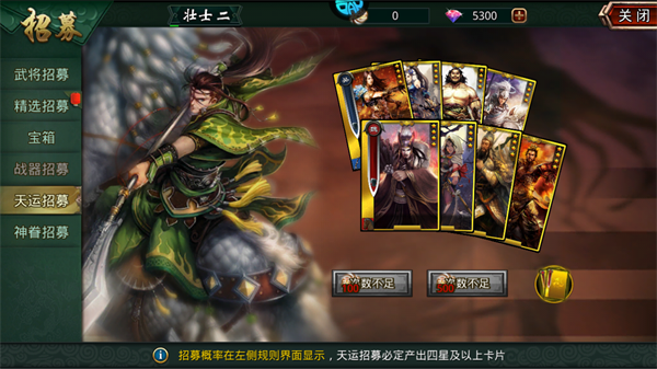 啪啪三国手游官方版