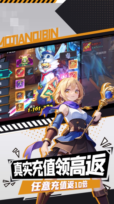 魔剑奇兵九游版