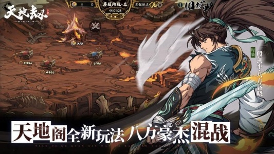 天地劫幽城再临华为版