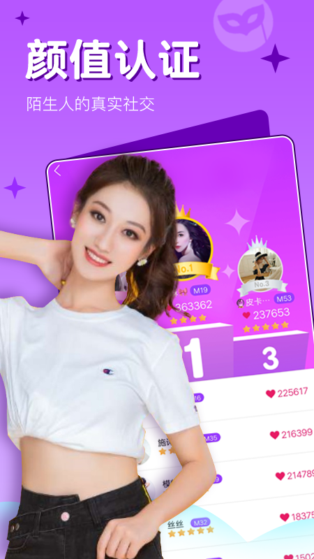 面具视频聊天交友真实版