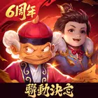 三国杀名将传国际版
