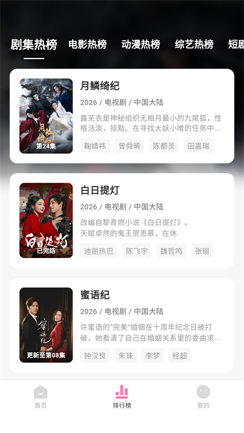 追剧喵官方正版