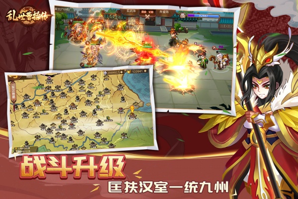 乱世曹操传华为版