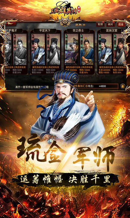 三国群英传争霸百度渠道服