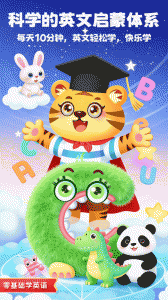 儿童学英文字母官方版