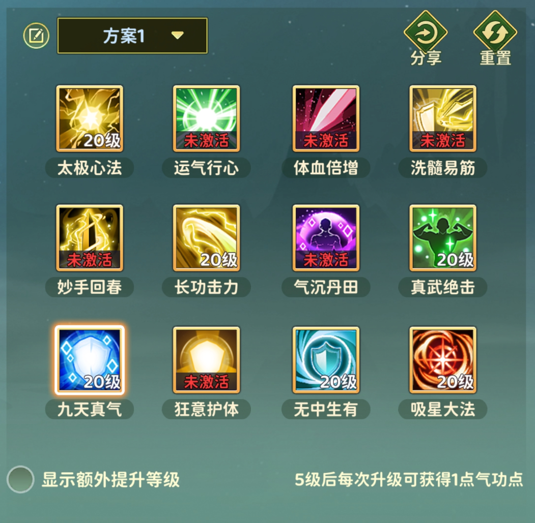 热血江湖归来腾讯版