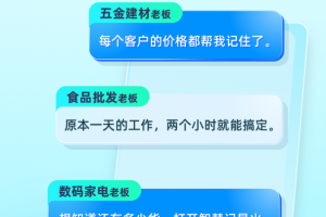 智慧记星火app
