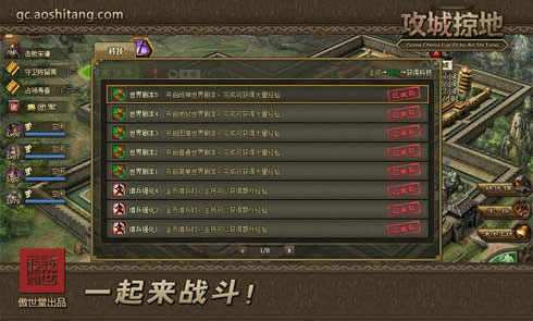 攻城掠地oppo版