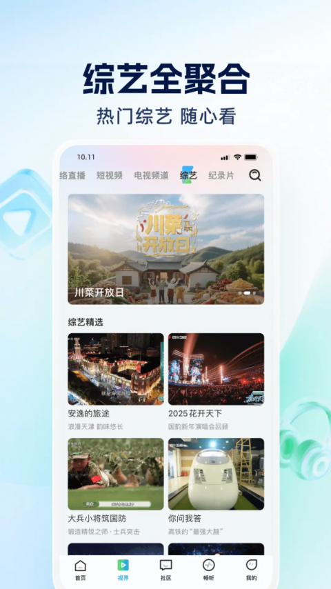 四川观察官方版