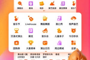 大麦网app