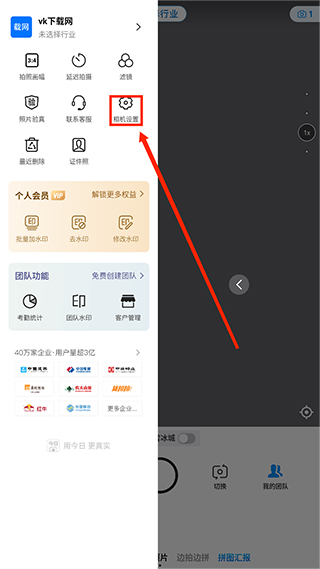 今日水印相机app