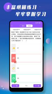 初中物理学习app