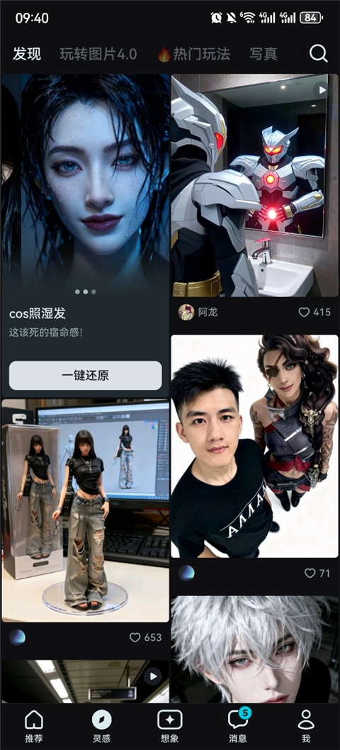 即梦AI官方版
