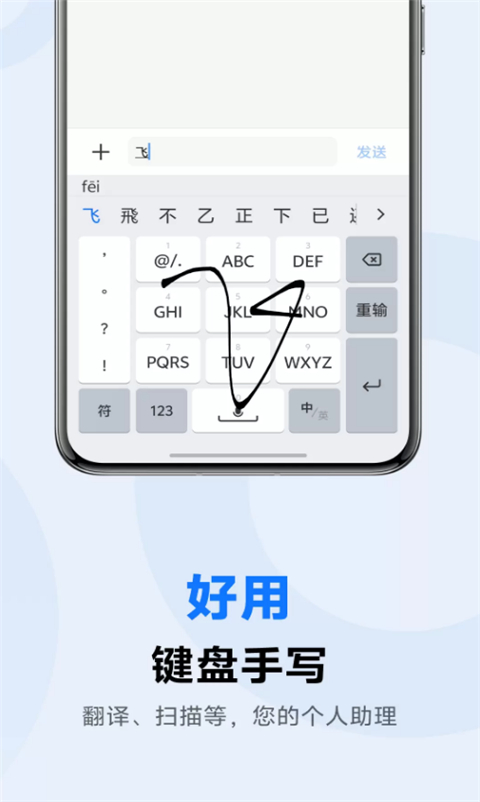 vivo输入法app