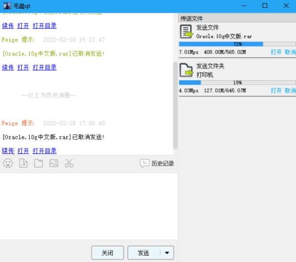 飞鸽传书绿色版