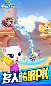 汤姆猫大冒险小米渠道服