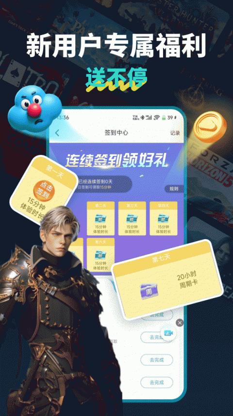 领沃云电脑app