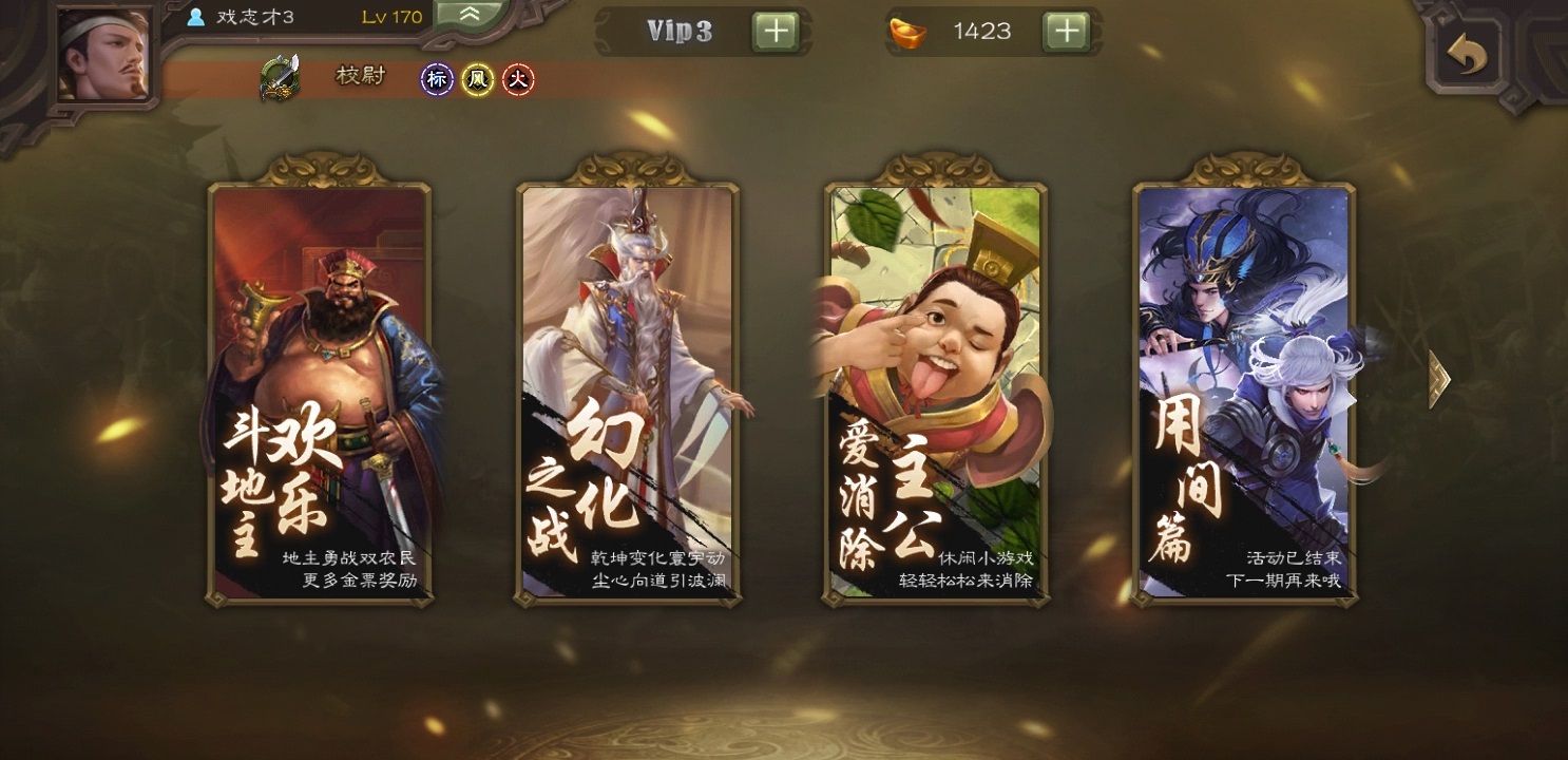 三国杀移动版游卡官服