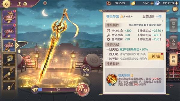 三国志幻想大陆小米渠道服