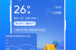 手机天气预报app