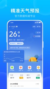 手机天气预报app