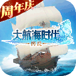大航海时代传说官方正版