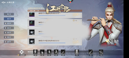 不良人3测试版