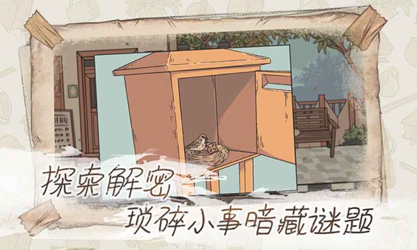 当过去在身边官方版(When Past Was Around)
