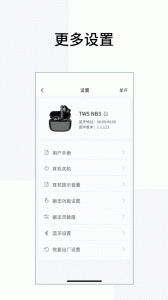 Edifier Connect官方版