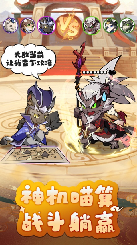 全能斗士九游版