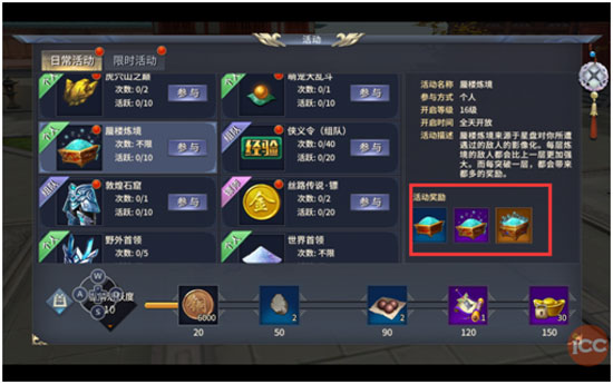 西域风云vivo版