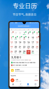 U天气app