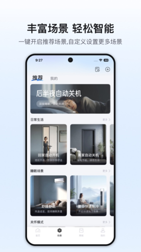 奥克斯A+官方版