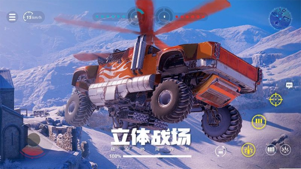 创世战车最新版