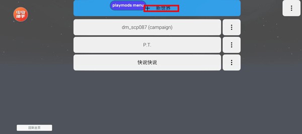 盖瑞模组汉化版