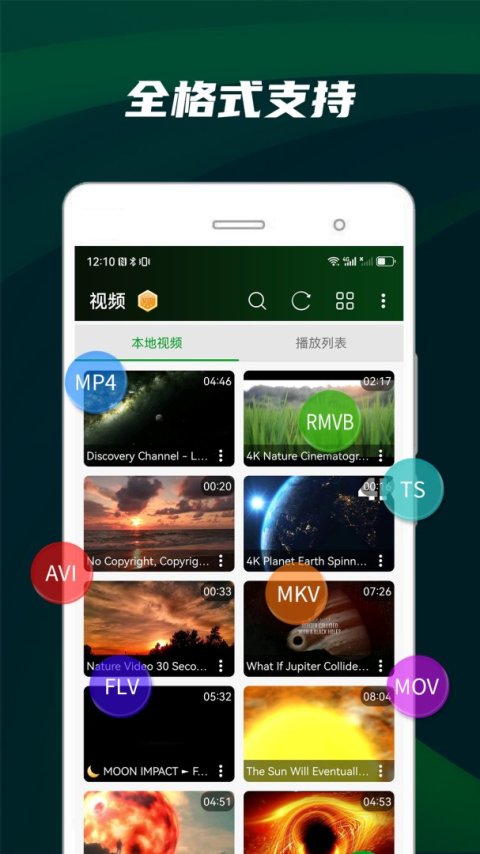 快码视频播放器app