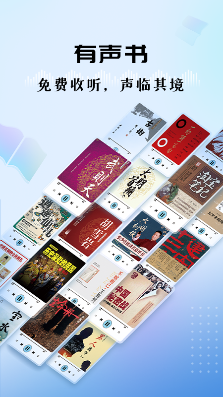 听听fm北京广播电台app