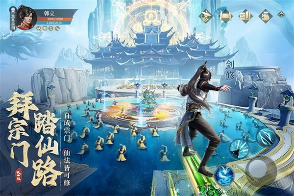 凡人修仙传人界篇应用宝版