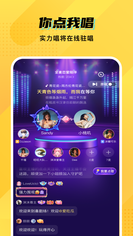 CM语音隐藏房间版