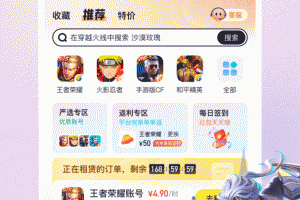 u号租app