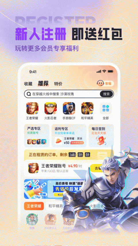 u号租app