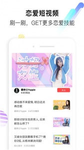 聊天神器官方版