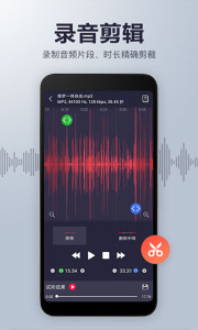 录音机音频剪辑app