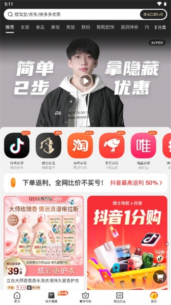 全球购骑士卡app