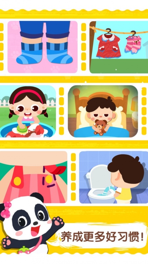 宝宝上厕所手游