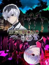 东京喰种：re CALL to EXIST